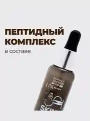 Professor SkinGOOD Сыворотка с пептидными комплексом / Skin Peptidius Revitalizing Serum