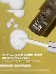 Professor SkinGOOD Сыворотка с пептидными комплексом / Skin Peptidius Revitalizing Serum