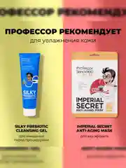 Professor SkinGOOD Сыворотка с пептидными комплексом / Skin Peptidius Revitalizing Serum