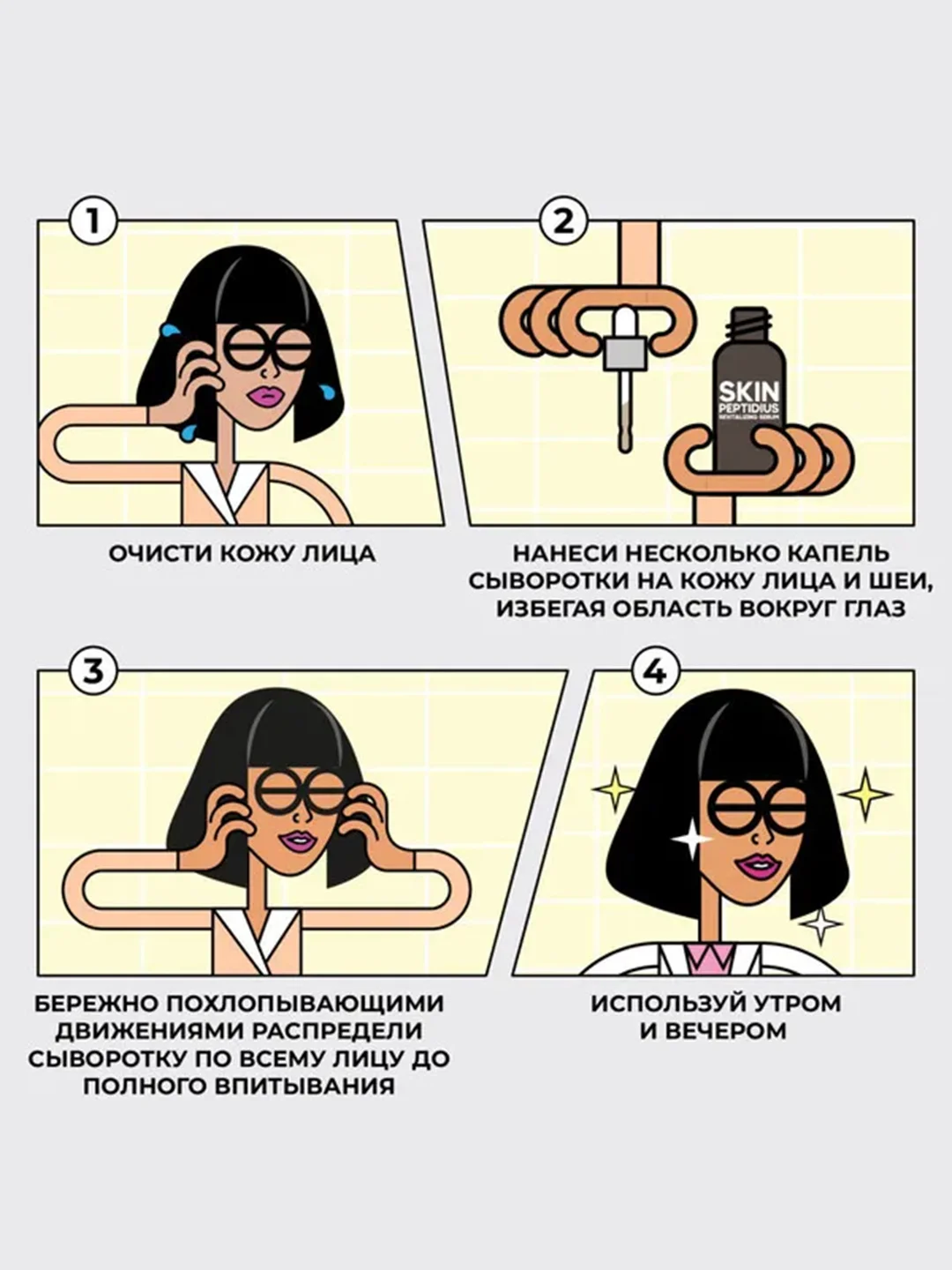 Professor SkinGOOD Сыворотка с пептидными комплексом / Skin Peptidius Revitalizing Serum