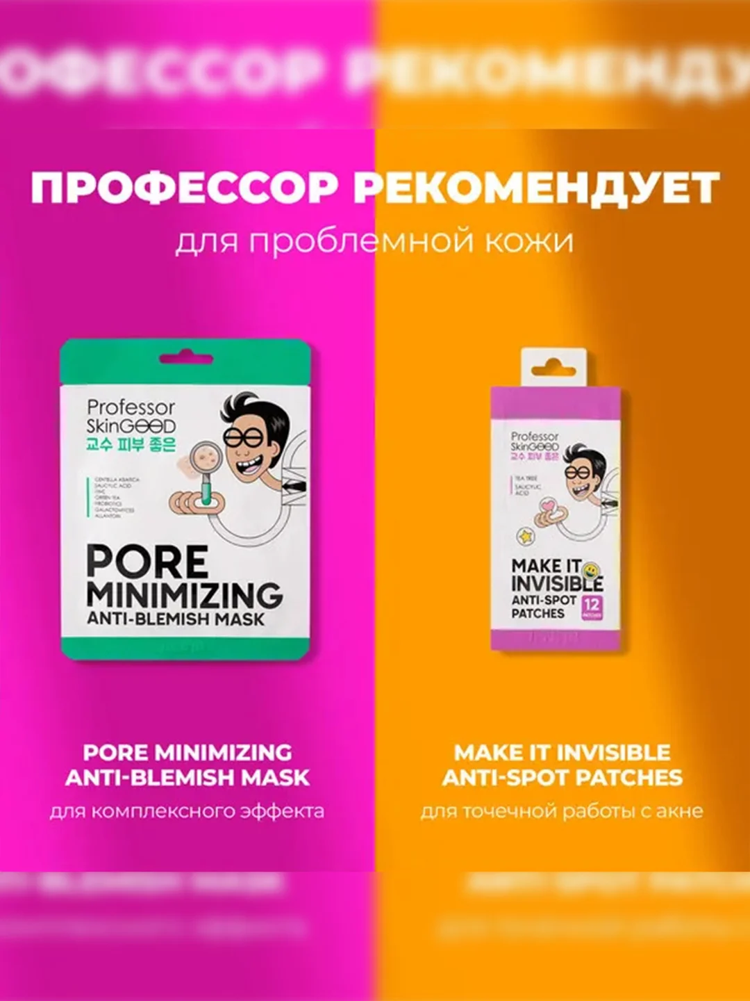 Professor SkinGOOD Сыворотка для лица с фруктовыми кислотами/ AHA! Renewal Advanced Serum