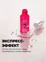 Professor SkinGOOD Сыворотка для лица с фруктовыми кислотами/ AHA! Renewal Advanced Serum