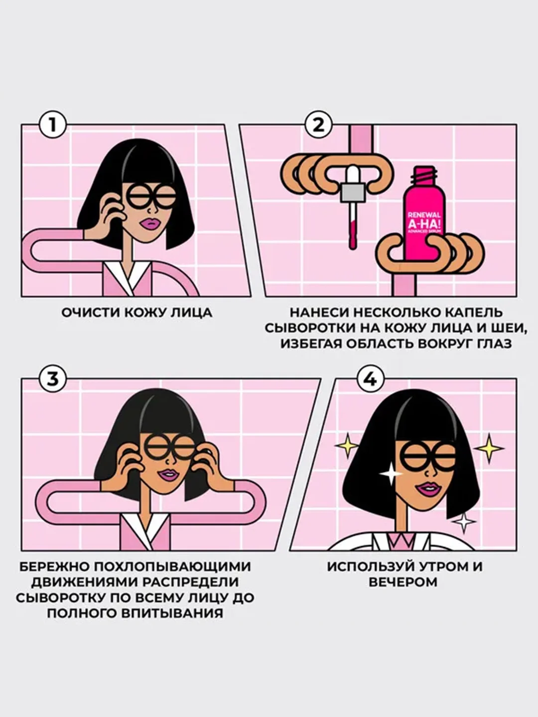 Professor SkinGOOD Сыворотка для лица с фруктовыми кислотами/ AHA! Renewal Advanced Serum