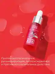 Professor SkinGOOD Сыворотка для лица с фруктовыми кислотами/ AHA! Renewal Advanced Serum