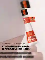 Professor SkinGOOD Тоник-пилинг с AHA-кислотами / A-HA! Power 5 Acids Toner