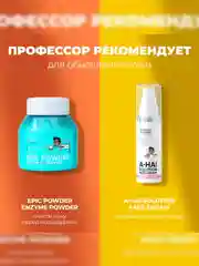 Professor SkinGOOD Тоник-пилинг с AHA-кислотами / A-HA! Power 5 Acids Toner