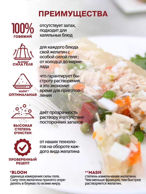 Желатин С.Пудовъ, для холодца из курицы, заливного из рыбы, 30 г