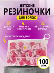 Резинки для волос, детские, набор 100 штук