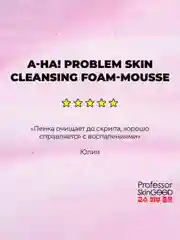 Professor SkinGOOD Пенка для умывания с фруктовыми кислотами для проблемной кожи 220мл