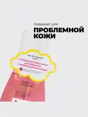 Professor SkinGOOD Пенка для умывания с фруктовыми кислотами для проблемной кожи 220мл