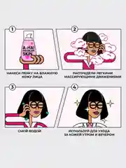 Professor SkinGOOD Пенка для умывания с фруктовыми кислотами для проблемной кожи 220мл