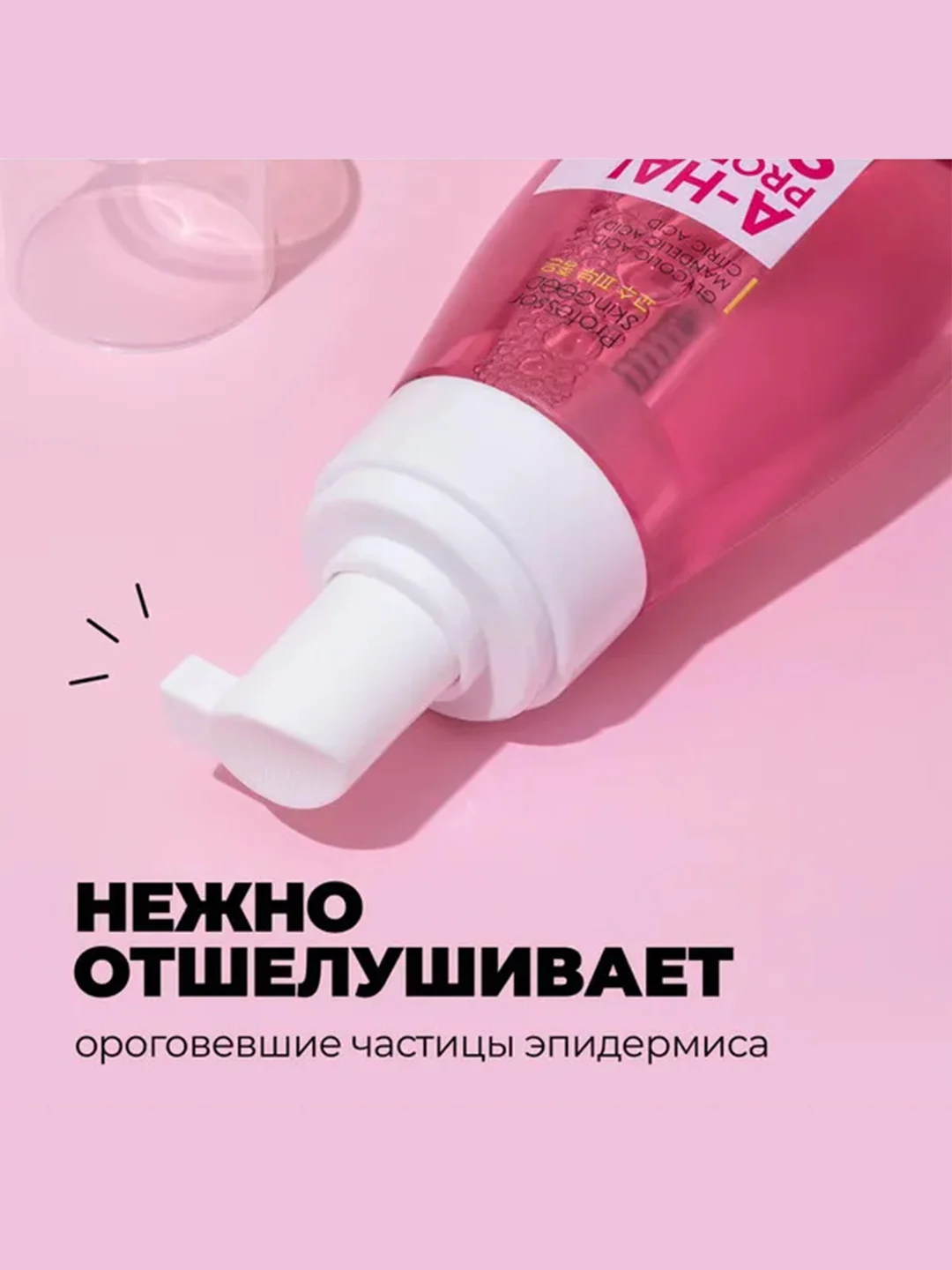Professor SkinGOOD Пенка для умывания с фруктовыми кислотами для проблемной кожи 220мл