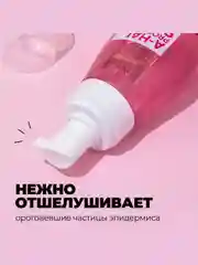 Professor SkinGOOD Пенка для умывания с фруктовыми кислотами для проблемной кожи 220мл