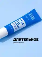 Professor SkinGOOD Увлажняющий крем для лица с гиалуроновой кислотой 30 мл