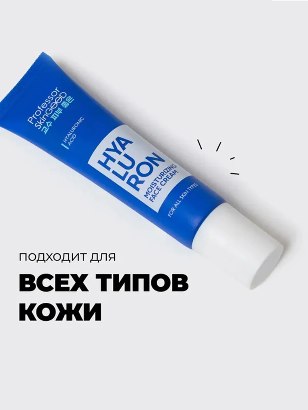 Professor SkinGOOD Увлажняющий крем для лица с гиалуроновой кислотой 30 мл