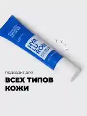 Professor SkinGOOD Увлажняющий крем для лица с гиалуроновой кислотой 30 мл