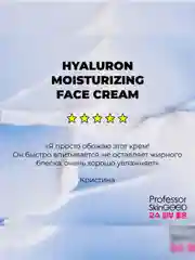 Professor SkinGOOD Увлажняющий крем для лица с гиалуроновой кислотой 30 мл