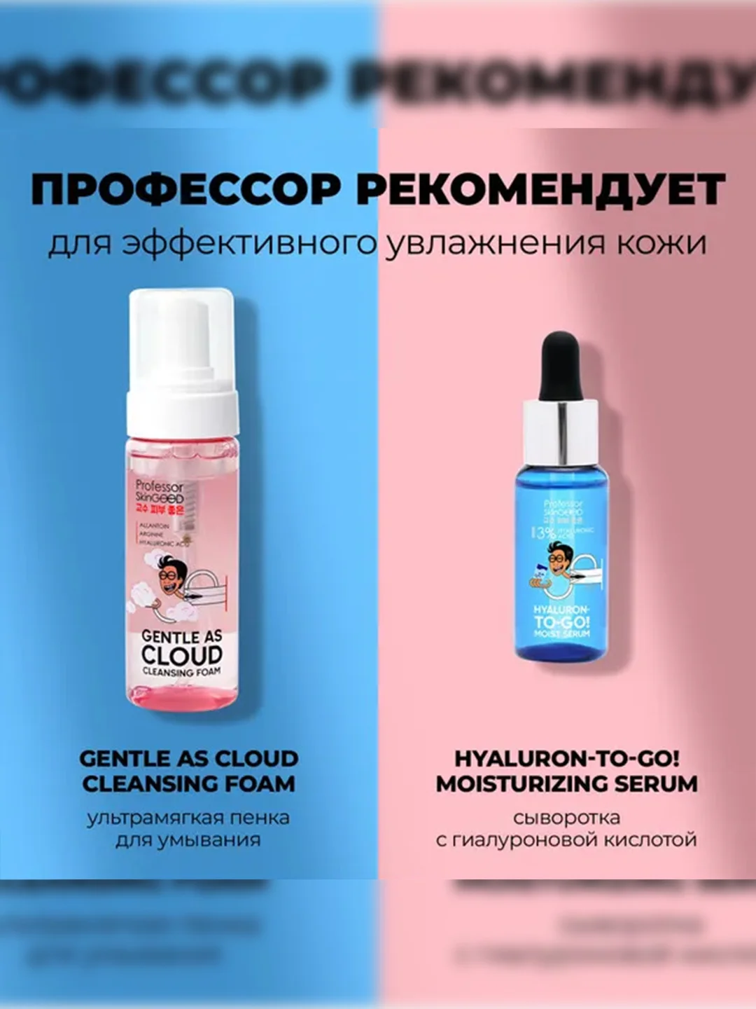 Professor SkinGOOD Увлажняющий крем для лица с гиалуроновой кислотой 30 мл