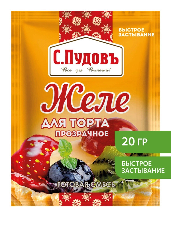 Желе для торта прозрачное С.Пудовъ, 20гр