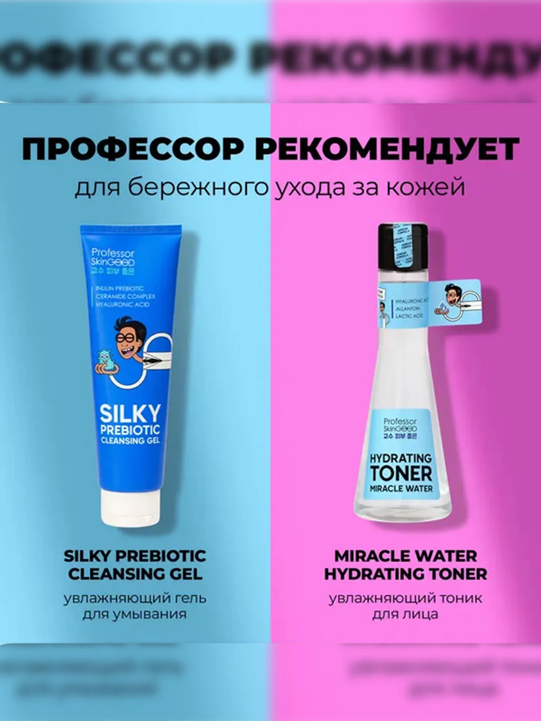 Professor SkinGOOD Крем для лица с пребиотиками «Бережный» 30 мл / Prebiotic Skin
