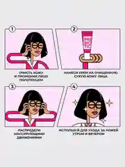 Professor SkinGOOD Крем для лица с пребиотиками «Бережный» 30 мл / Prebiotic Skin