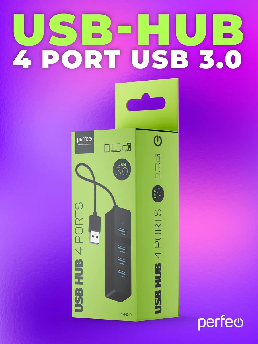 Разветвитель хаб USB-HUB Perfeo 4 Port, 3.0 (PF-H040)