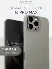 Серый чехол на Apple iPhone 16, Pro, Max, Plus силиконовый BROSCORP мягкая подкладка микрофибра