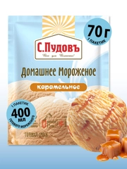 Смесь С.Пудовъ "Мороженое домашнее", карамельное, 70 г