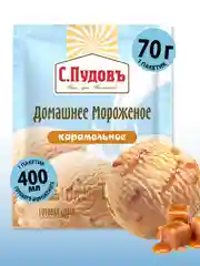 Смесь С.Пудовъ "Мороженое домашнее", карамельное, 70 г