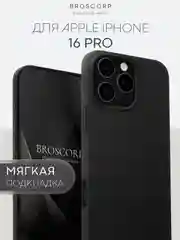 Черный чехол на Apple iPhone 16, Pro, Max, Plus силиконовый BROSCORP мягкая подкладка микрофибра
