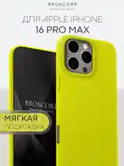Лимонный чехол на Apple iPhone 16, Pro, Max, Plus силиконовый BROSCORP мягкая подкладка микрофибра
