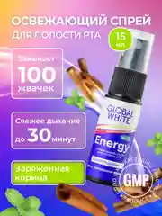 Набор GLOBAL WHITE: спрей "Корица" + спрей "Грейпфрут" + спрей "Бабл минт" по 15 мл