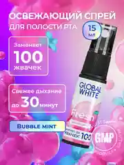 Набор GLOBAL WHITE: спрей "Корица" + спрей "Грейпфрут" + спрей "Бабл минт" по 15 мл