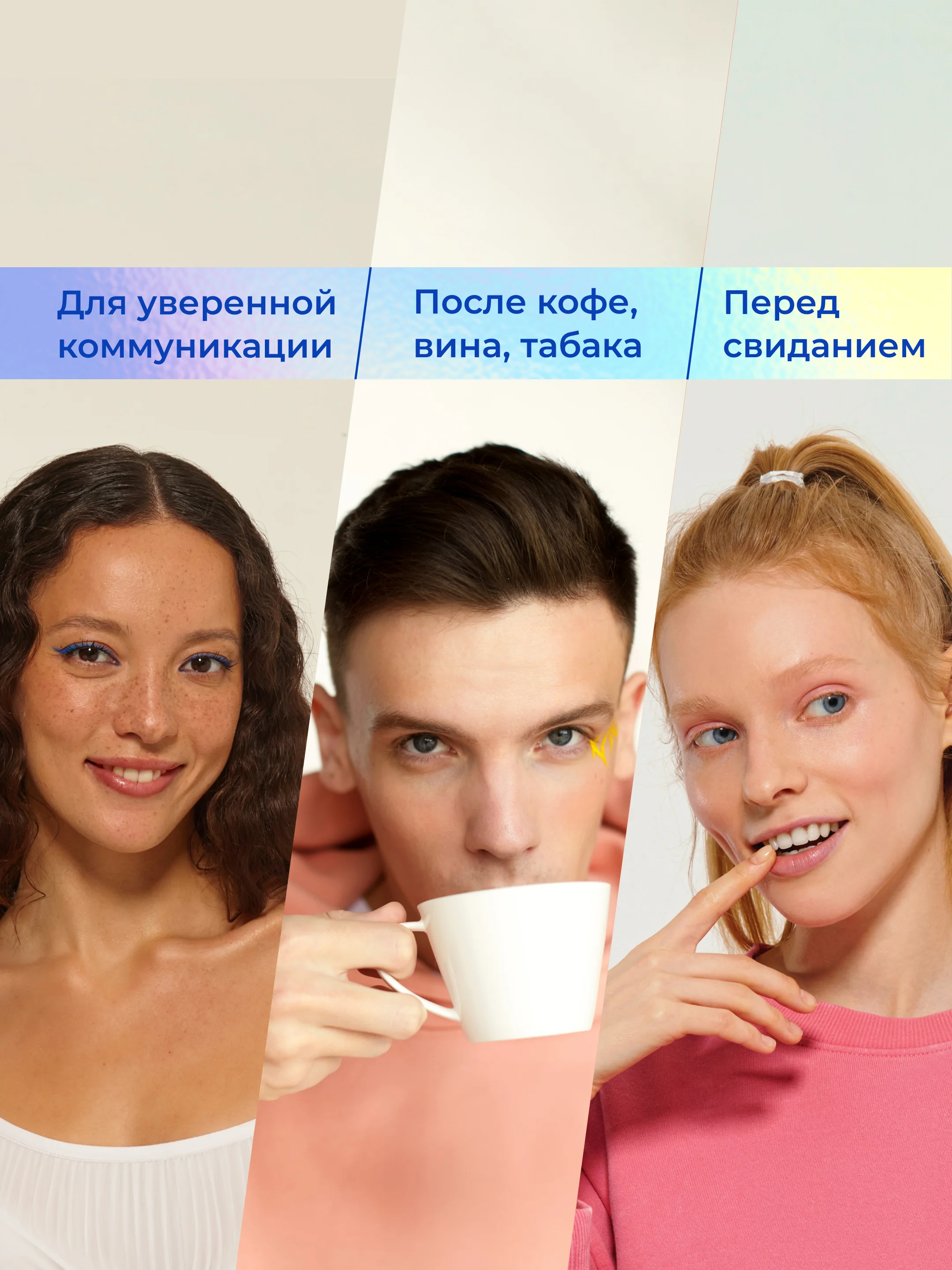 Набор GLOBAL WHITE: спрей "Корица" + спрей "Грейпфрут" + спрей "Бабл минт" по 15 мл