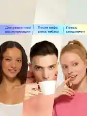 Набор GLOBAL WHITE: спрей "Корица" + спрей "Грейпфрут" + спрей "Бабл минт" по 15 мл
