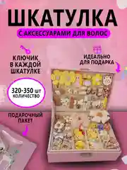 Бирюзовый подарочный детский набор, с аксессуарами для волос, резинки, заколки
