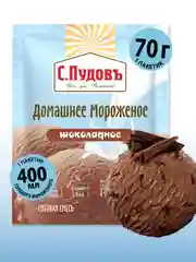 Смесь С.Пудовъ "Мороженое домашнее шоколадное", 70 г