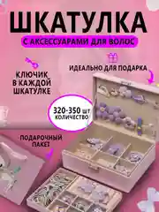 Бирюзовый подарочный детский набор, с аксессуарами для волос, резинки, заколки
