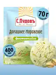 Смесь С.Пудовъ "Мороженое домашнее фисташковое", 70 г