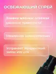 Набор GLOBAL WHITE: спрей "Арбуз" + спрей "Грейпфрут" + спрей "Бабл минт" по 15 мл