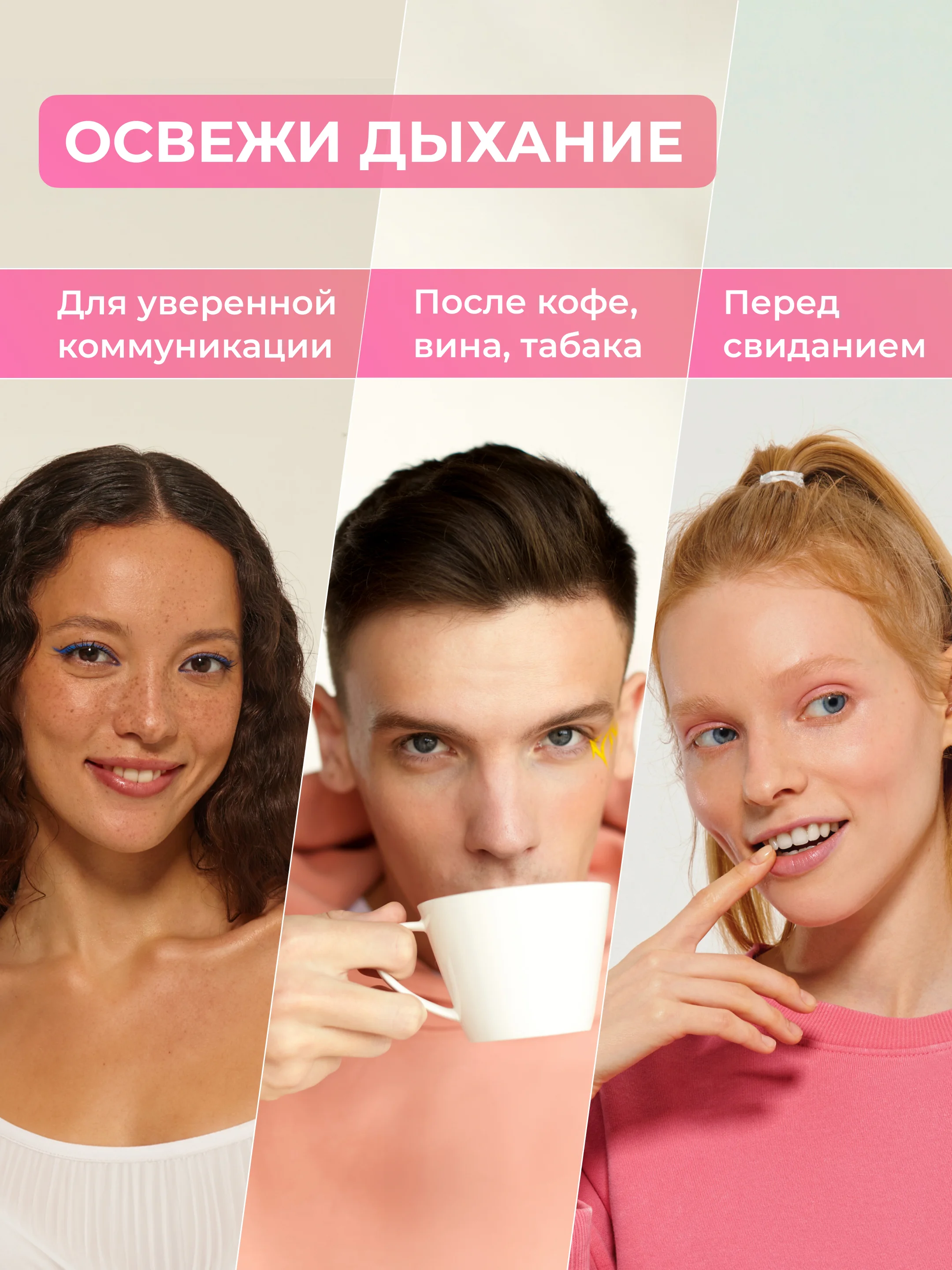 Набор GLOBAL WHITE: спрей "Арбуз" + спрей "Грейпфрут" + спрей "Бабл минт" по 15 мл