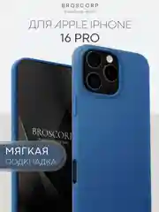 Голубой чехол на Apple iPhone 16, Pro, Max, Plus силиконовый BROSCORP мягкая подкладка микрофибра