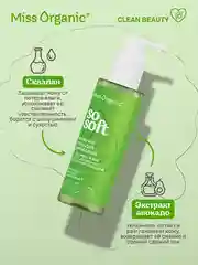 Нежный гель для умывания Miss Organic SO SOFT, 180 мл