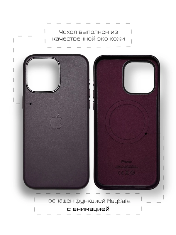 Кожаный чехол Leather Case для iPhone 14 с функцией MagSafe