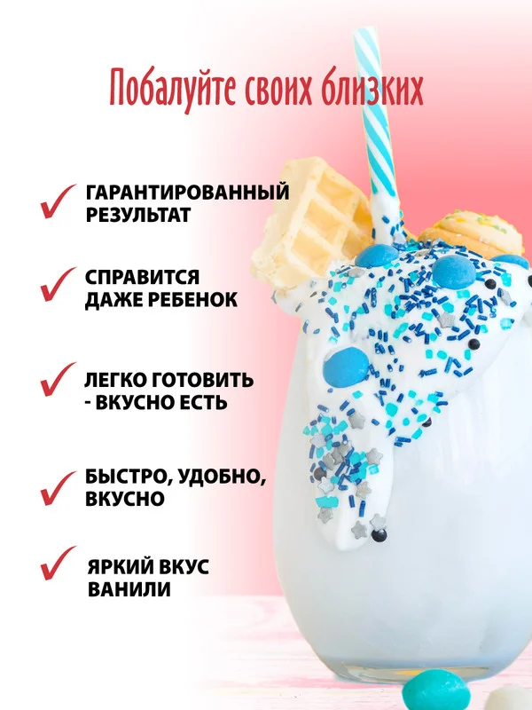 Молочный коктейль ванильный С.Пудовъ, 30г