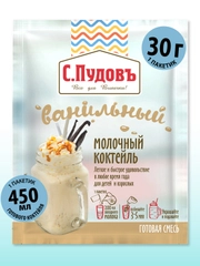 Молочный коктейль ванильный С.Пудовъ, 30г