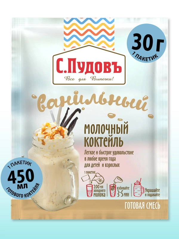 Молочный коктейль ванильный С.Пудовъ, 30г