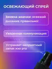 Набор GLOBAL WHITE: спрей "Фреш" + спрей "Грейпфрут" + спрей "Бабл минт" по 15 мл