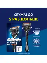 Мужская бритва Gillette Fusion5 ProGlide, 1 кассета, с 5 лезвиями, с технологией FlexBall