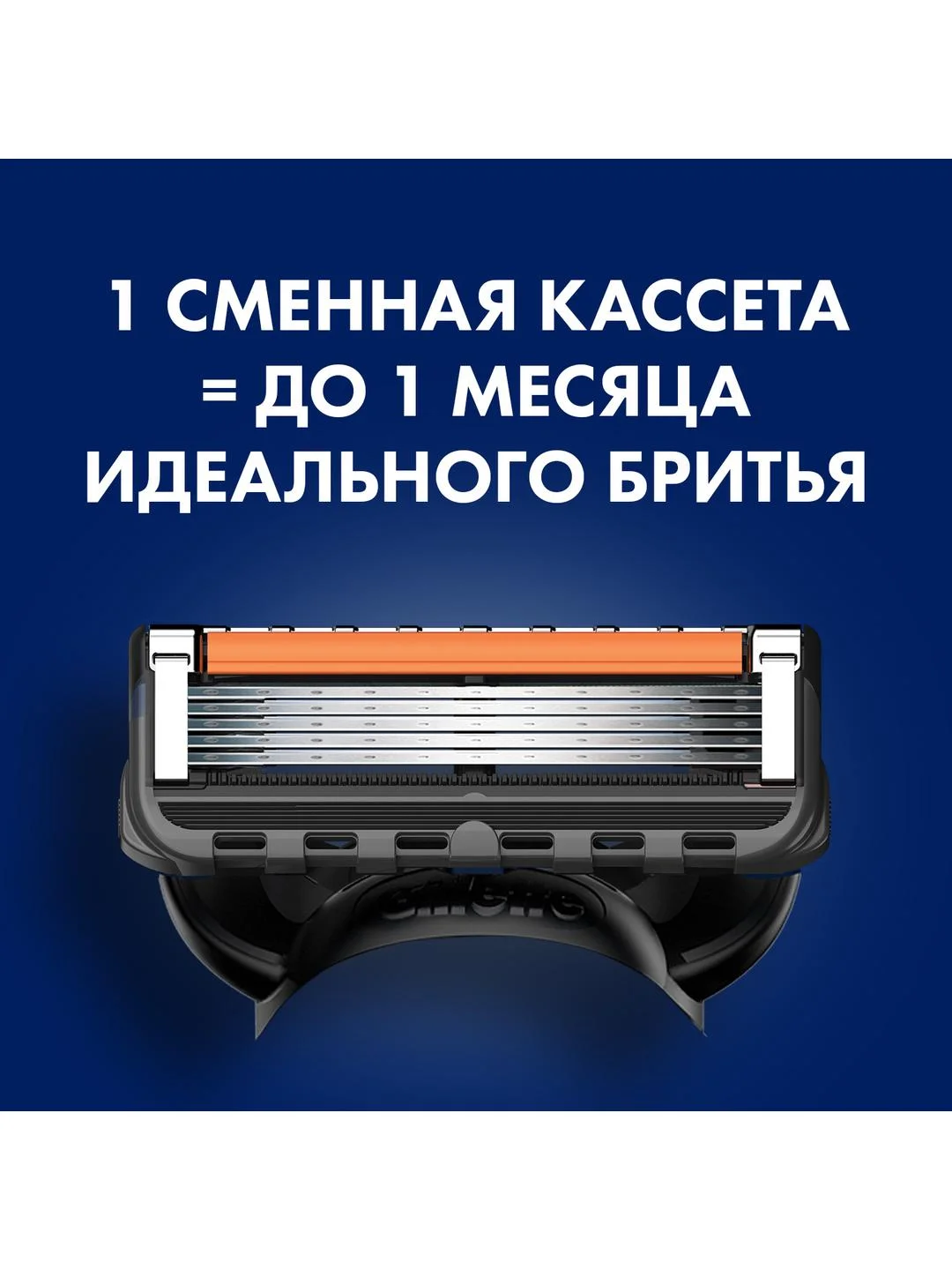 Мужская бритва Gillette Fusion5 ProGlide, 1 кассета, с 5 лезвиями, с технологией FlexBall